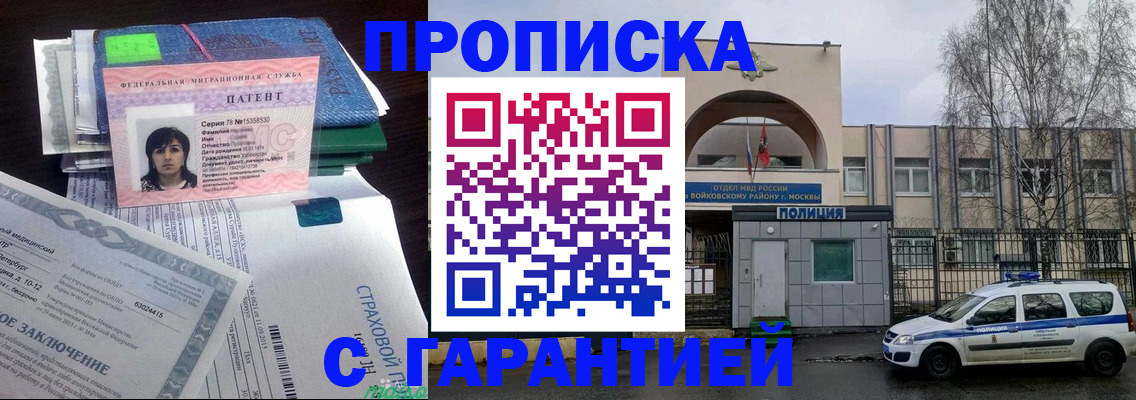временная регистрация для школы в Алтайском крае